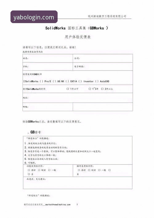 亚博平台入口全面解析：安全性深度分析与用户体验真实反馈