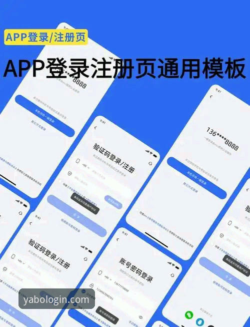 亚博平台入口使用指南：从下载到登录的完整操作流程