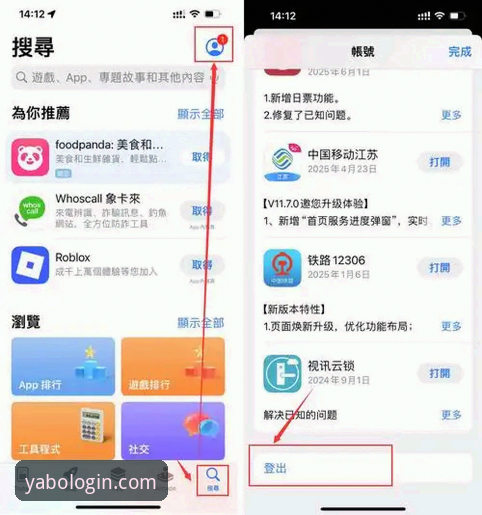 亚博平台入口使用指南：一站式数字体育服务的完整攻略